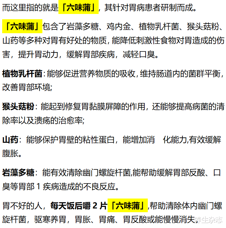养生杂志 26岁女子坚持跑步，胃炎转癌，医生：跑步1习惯，比熬夜伤胃十倍