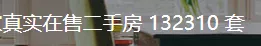 苏州|违规套贷买房？刚刚！有银行被严惩，一批人要倒霉了