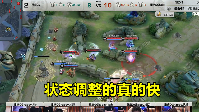 安一妈妈学育儿|QG卫冕6连冠位列榜首，Fly迎来第六个FMVP，马超新皮肤锁定了！