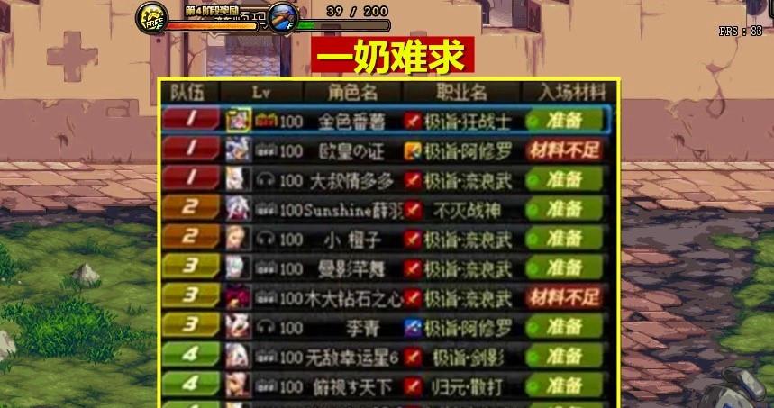 地下城与勇士|DNF：奶荒严重怎么办？请尝试无奶新配置，轻松通关流放者山脉