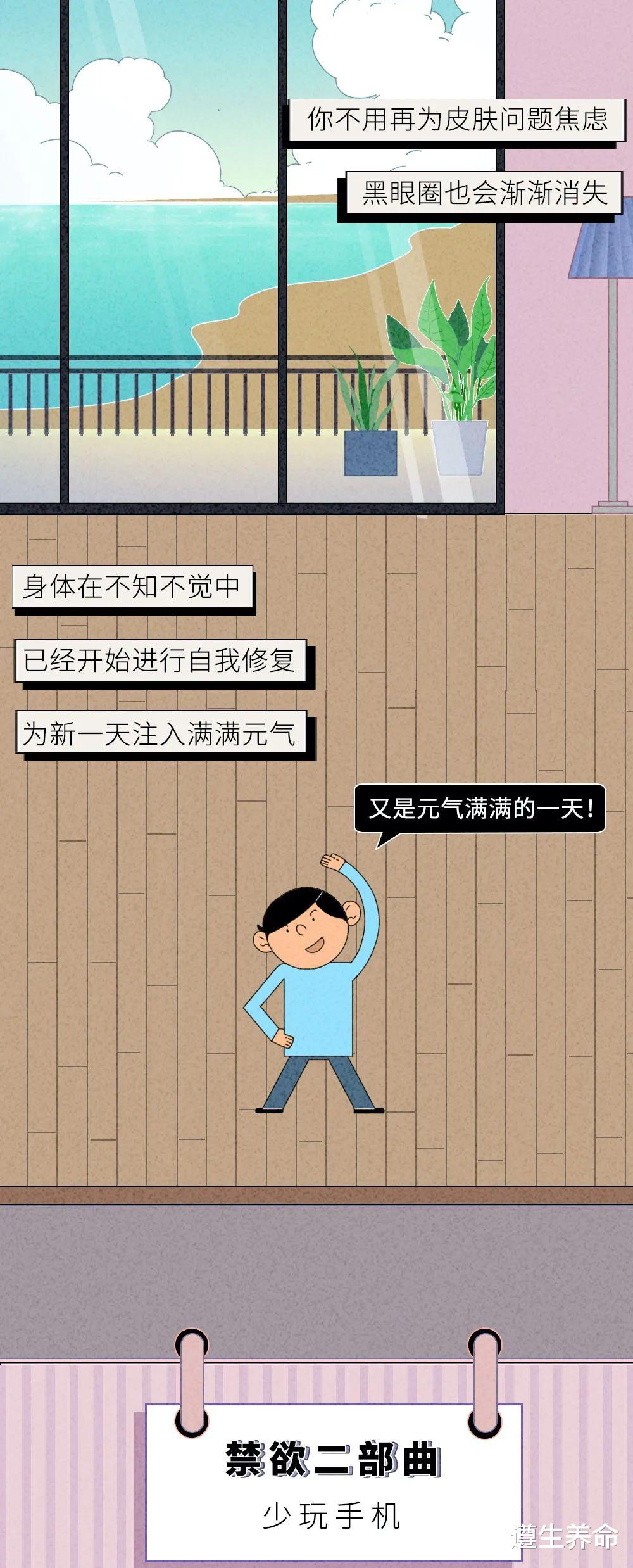 |“禁欲”后，肉体变化全过程，（漫画曝光）看完你或会心动