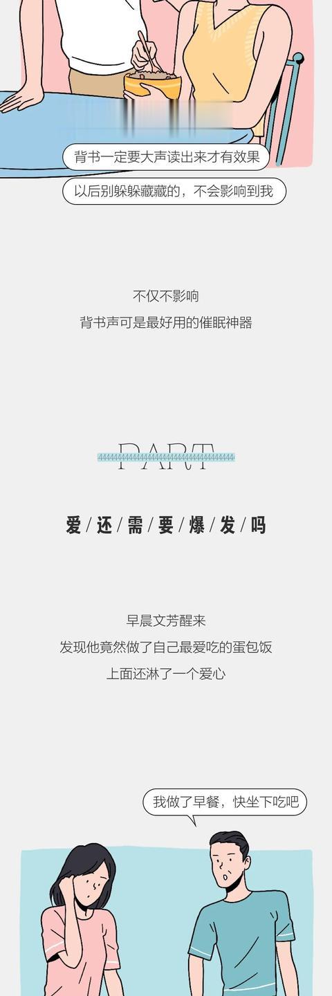 美容养颜 生活｜爆发型恋人 VS 沉默型恋人，怎么选？