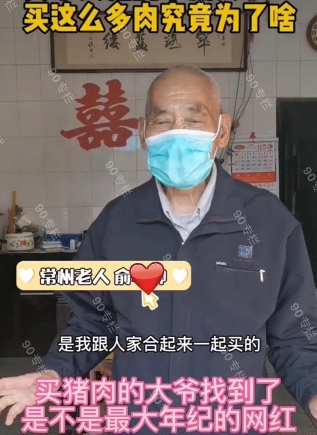 常州大爷“一买而红”,众人屯粮,他直接骑自行车买了半头猪