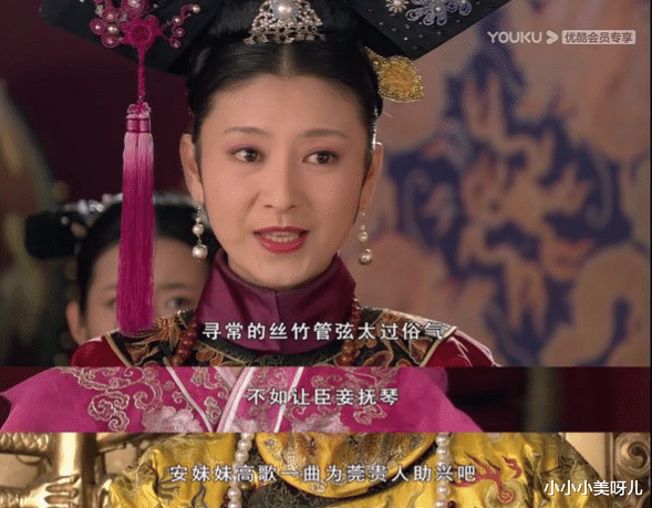 小小小美呀儿|甄嬛是否把安陵容当成真姐妹？