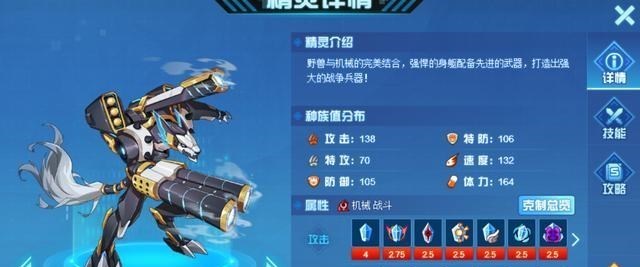 赛尔号|赛尔号战队新精灵：半人形钢铁加鲁鲁，没有强度也不值得入手！