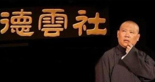 德云社|德云社演员工资高吗？除了几个“角”，普通的演员能养活自己吗？