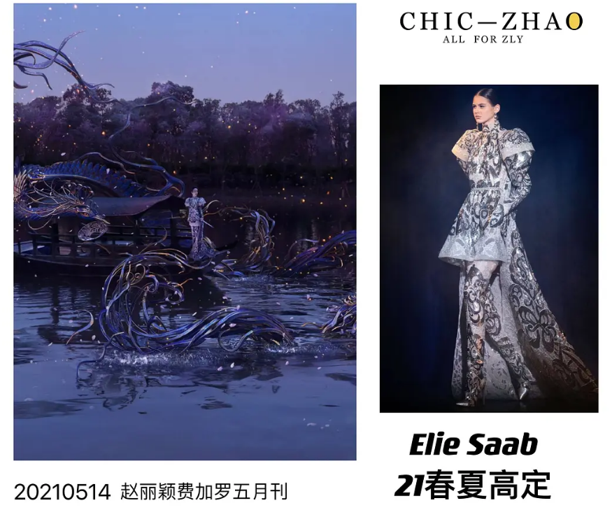 赵丽颖|完美蜕变！赵丽颖5套高定亮相杂志封面，气质高级与“土气”告别