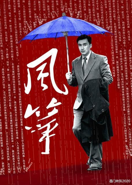 |如果喜欢谍战剧，这九部经典之作不得不看！