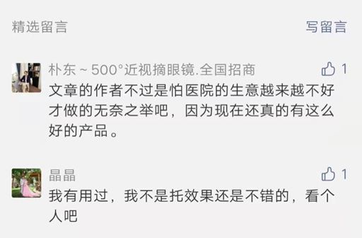 红团团医生LYNN 10W女人都在用的妇科神药，请你赶快扔掉！｜妇科医生暗访某宝