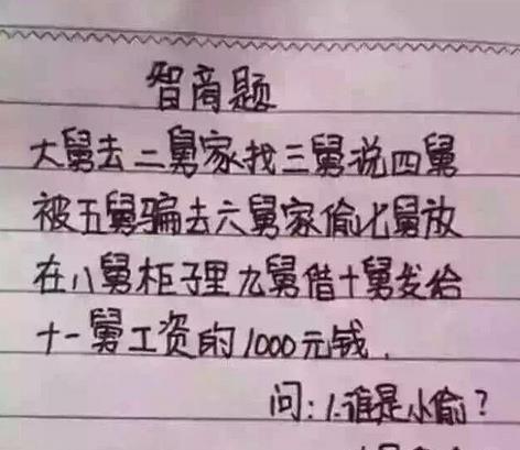 舜网 9张图测试你有多聪明,据说难晕一大片外国人,你头脑够清醒吗?