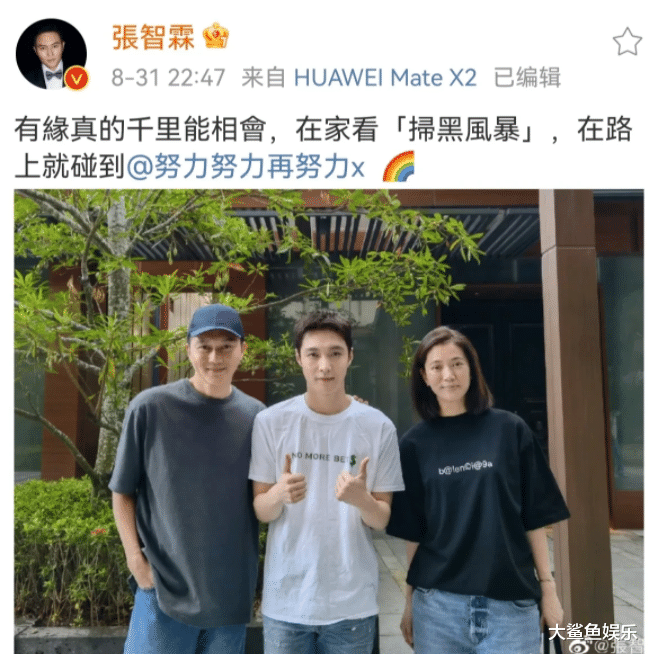 袁咏仪|张智霖夫妻在海南偶遇张艺兴,袁咏仪全素颜美得太真实