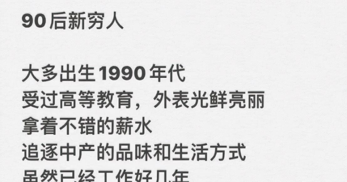 房贷|城市里的“新穷人”，看似有车有房，生活质量还远不及农村人？