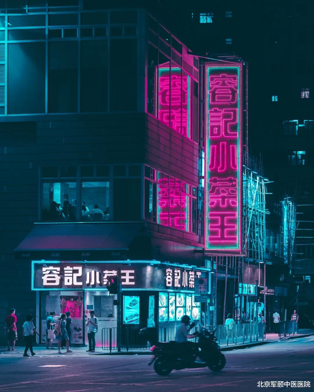 北京军颐中医医院|这届年轻人，为什么不想睡觉？