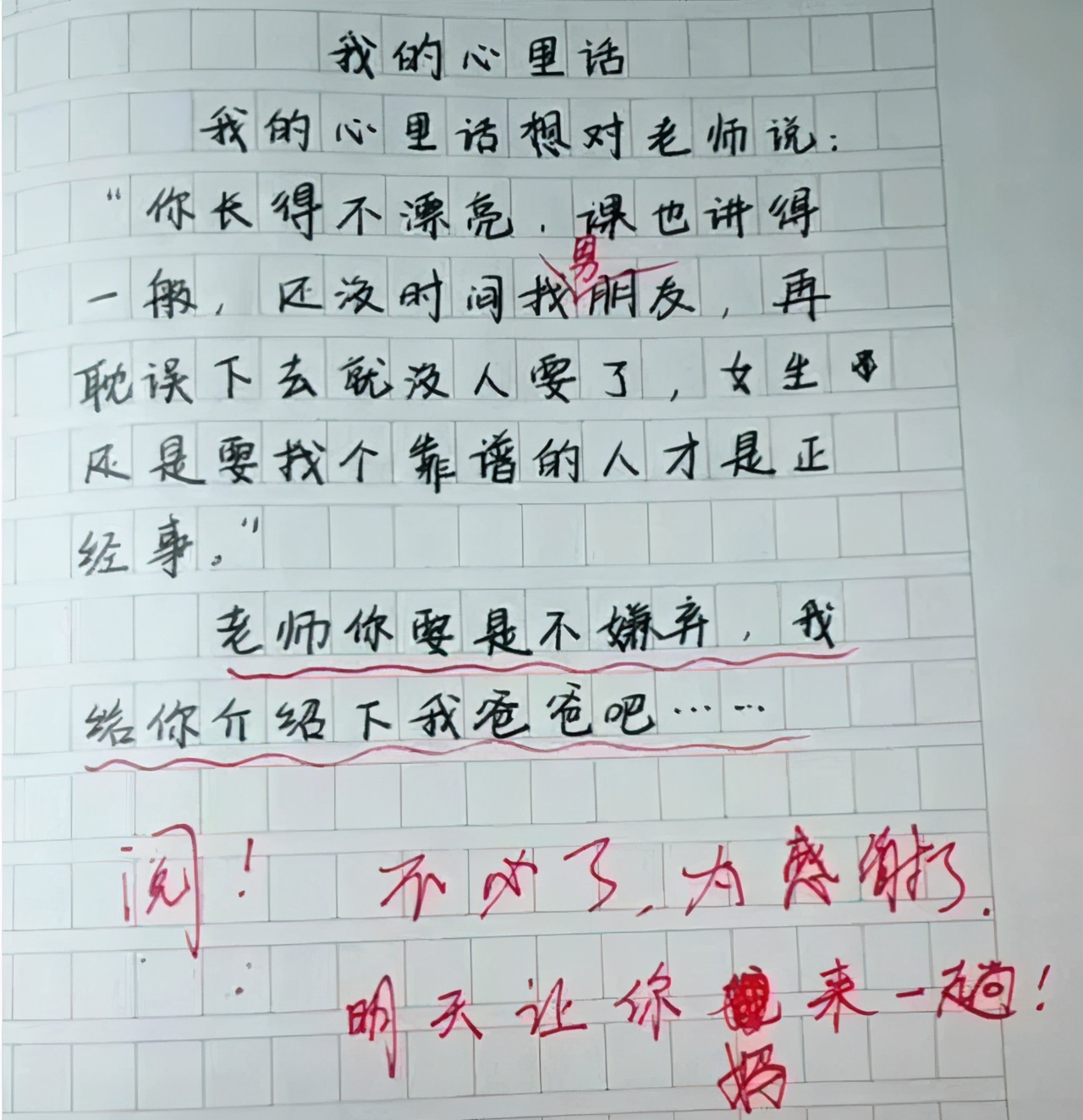 作文|小学生梦想“做一头猪”，不用努力就有吃有喝，老师：记得写作业