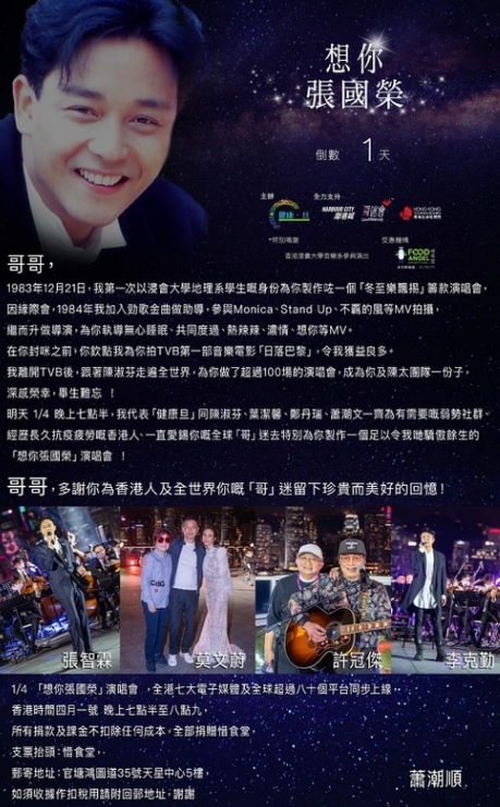 张国荣|唐鹤德发张国荣旧照说想他了，想你张国荣音乐会线上直播，哪里可以看？