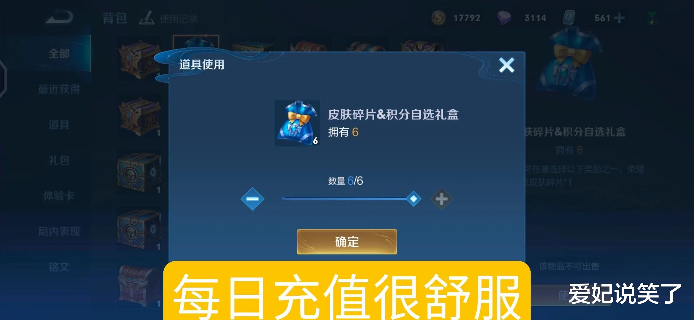 夺宝|每日充值活动上架，我说200块买个水晶没意见吧，玩家: 王者水晶吗