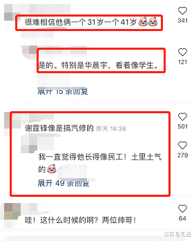华晨宇|谢霆锋华晨宇街头落魄吃面，10岁年龄差被嘲像父子，整过就是不一样