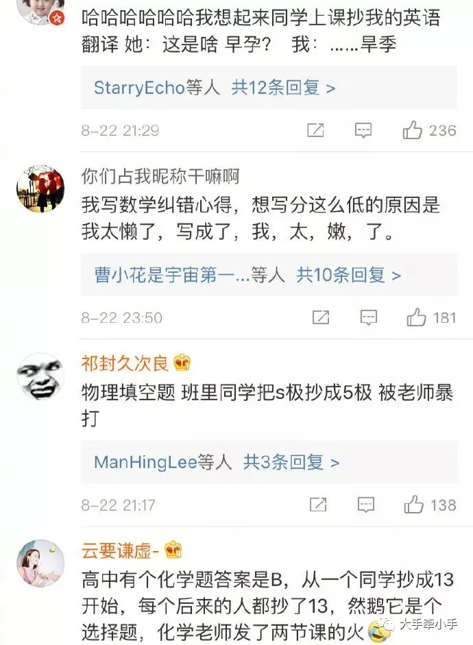 婴幼儿常识|国药育儿知识：笑疯了！小学生偷偷把没做完的暑假作业混进爱心捐书里