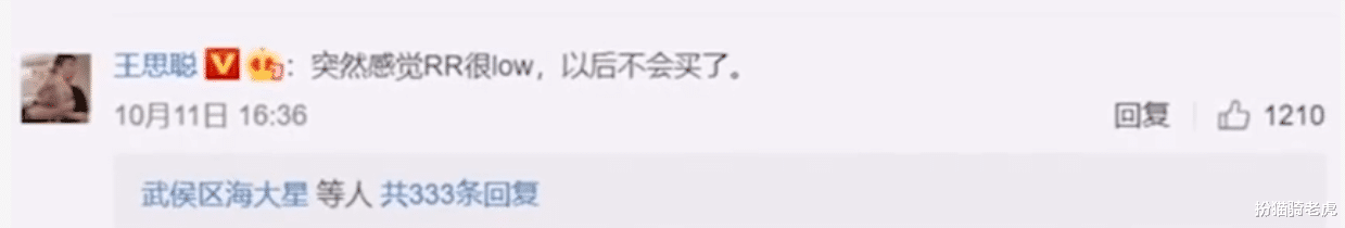 扮猫骑老虎 被劳斯莱斯下架,王思聪嫌弃的“网红”夫妻,到底是什么来头?