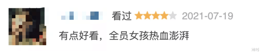 她刊|救命,我怎么才发现这么多宝藏女孩?