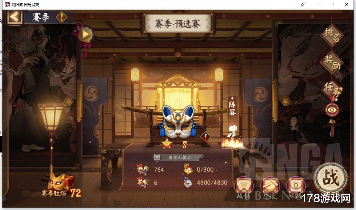阎魔|阴阳师：72胜上岸了家人们，分享一下打法心得