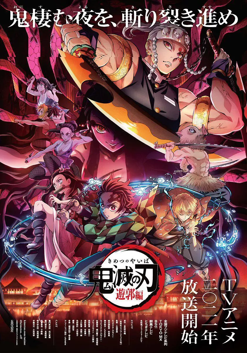 炭治郎|神作回归，豆瓣9.5，赶紧冲！