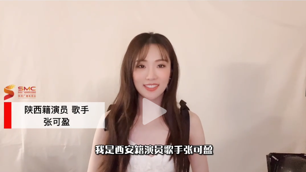 央视|张可盈清纯亮相央视跨年晚会“启航2022”，双剧来袭解锁更多精彩