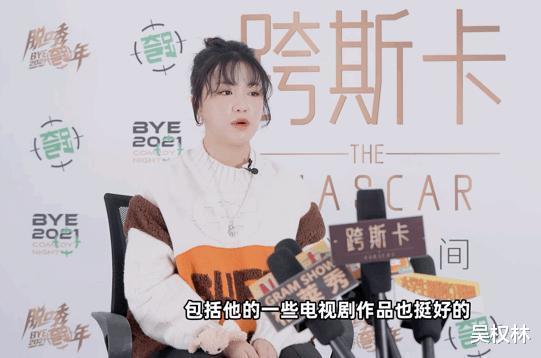 |杨倩首登脱口秀节目！直言自己被捧得太高，只是普通清华学生而已