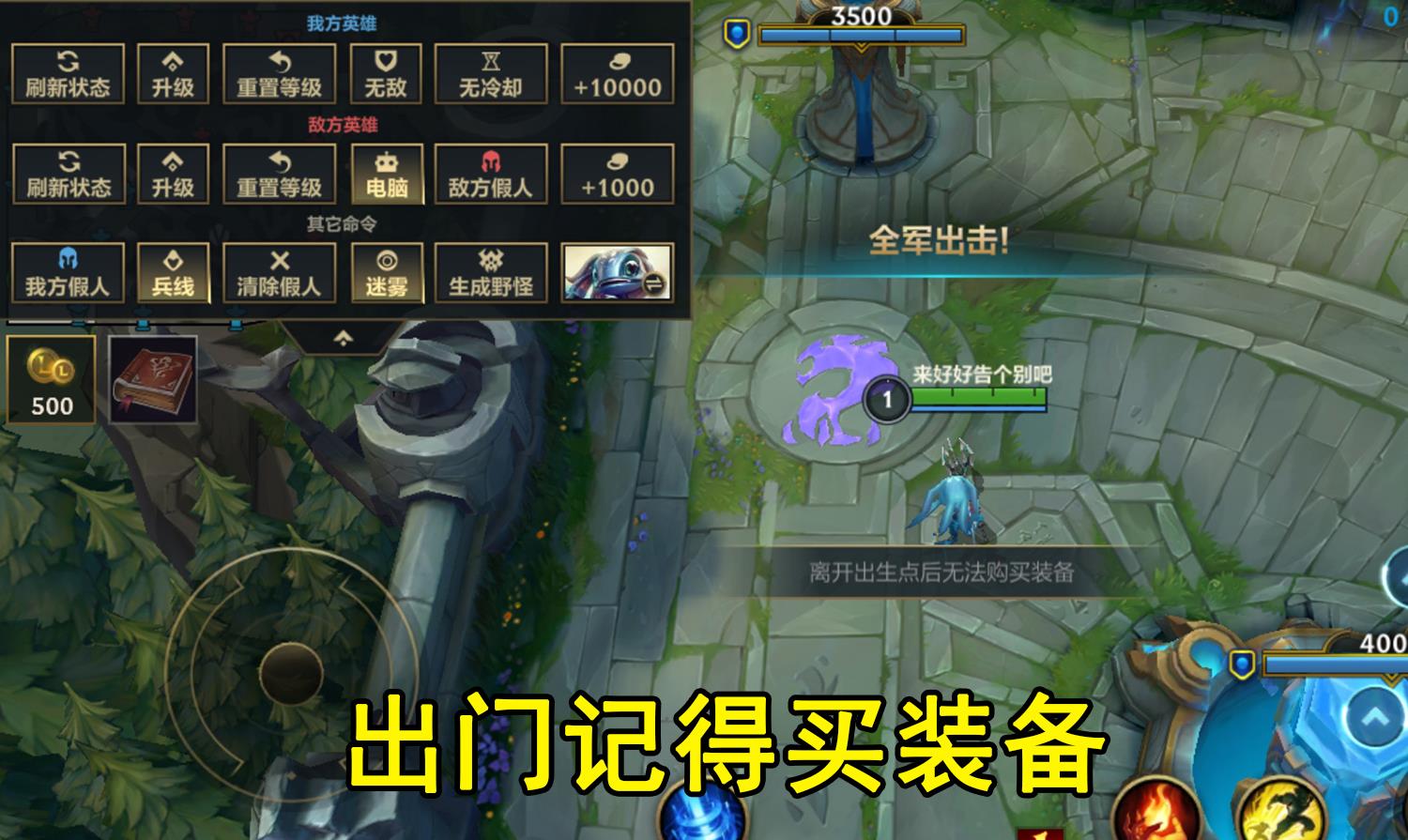 魔王樊|英雄联盟：新玩家要注意的几大问题，开局买装备、插眼要牢记……