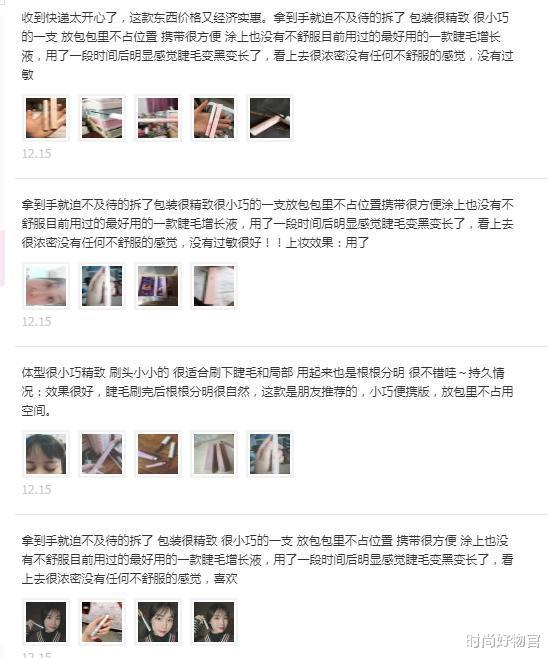 时尚好物官|迪丽热巴美颜成“负担”!睫毛太长想剪掉,让短睫毛情何以堪