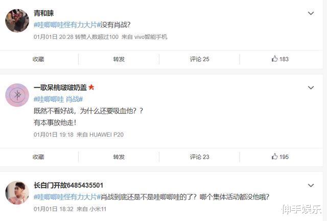 肖战|肖战和哇唧唧哇解约了？他已被公司年会活动抛弃