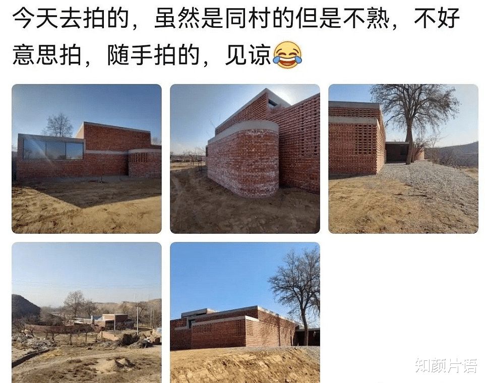 “132万红砖房”出现返碱，这算不算拿别人的钱圆自己的设计梦想？