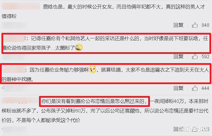 张雨剑|吴倩隐婚生子被曝后，张雨剑账号评论区被攻陷，任嘉伦意外被cue