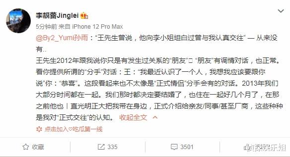 王力宏|王力宏发文道歉,称房子会过户到李靓蕾名下,宣布暂时退出工作