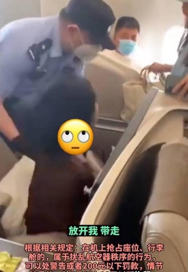 汪水芬说 北京首都机场一女子不愿坐经济舱，强行闯入公务舱占座，被拒载了