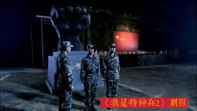 |我是特种兵2：剧中的铁拳团，有没有原型？或存在于第40、54集团军