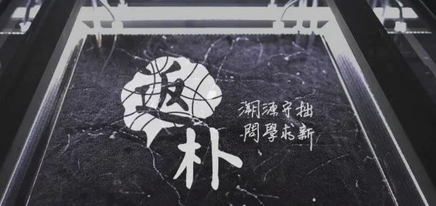 自己动手,在家做一回粒子物理实验