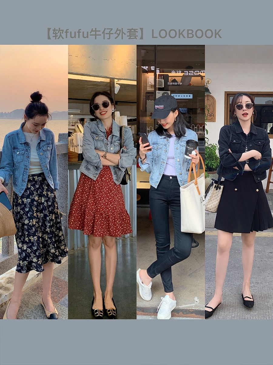 丁丁北好美|牛仔外套搭配裤子or裙子？两种风格都很圈粉，简单实穿有气质！