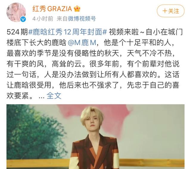 面朝黄土|鹿晗杂志封面引热议，妆容阴柔遭网友嘲讽，“娘炮审美”该过时了