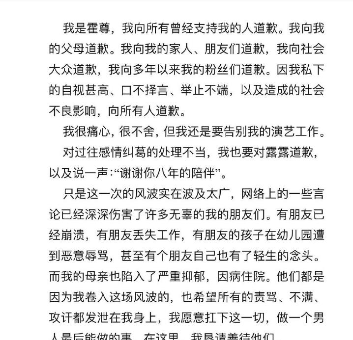 育妈计|霍尊事件大反转，叔叔曝光陈露被骗真相，闺蜜王萌才是罪魁祸首！