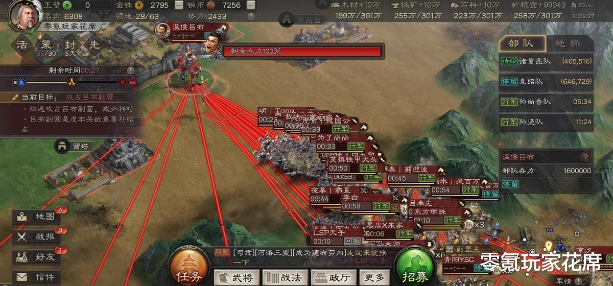 三國志戰略版：先鋒服的呂佈竟然有160萬兵力，花席覺得朱儁是破解呂佈的關鍵-圖10