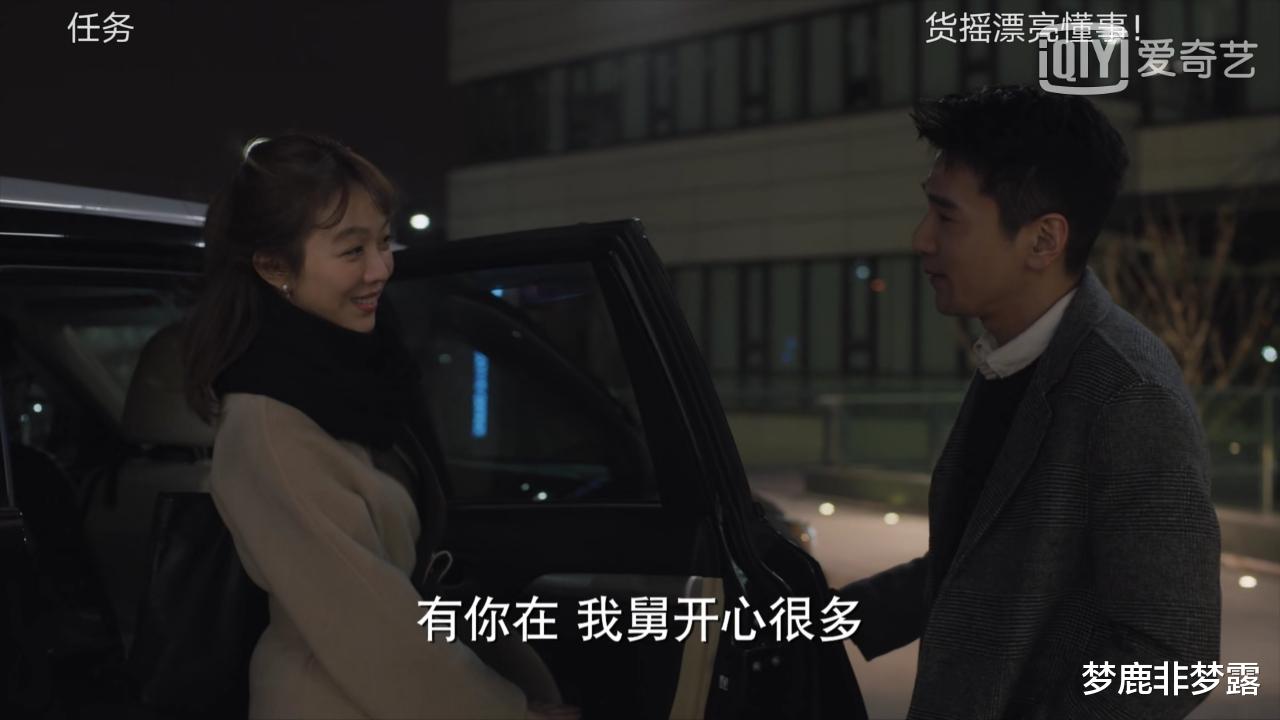 梦鹿非梦露|《理想之城》：夏明才是“凤凰男”，相比之下，周峻弱爆了