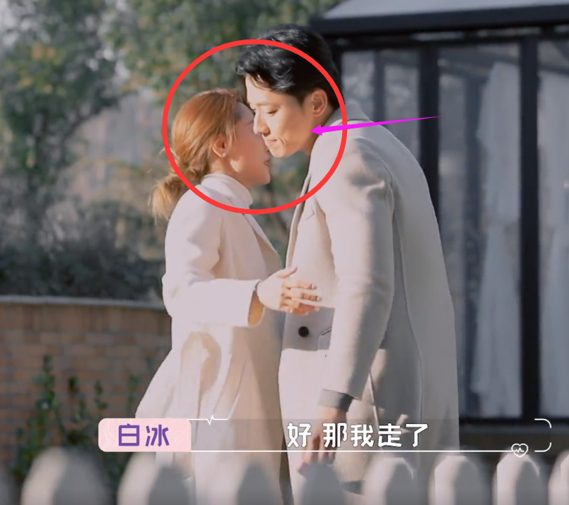 黄渤|白冰好险！抉择日她拒绝了男嘉宾，拥抱完男嘉宾手部一个细节让人后怕