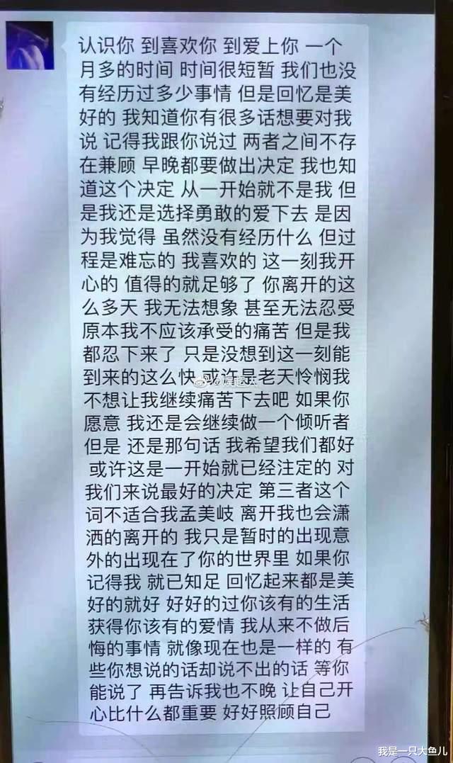 孟美岐|孟美岐事件获官方发声，中国文艺网对其批判，私德资本运作不出来
