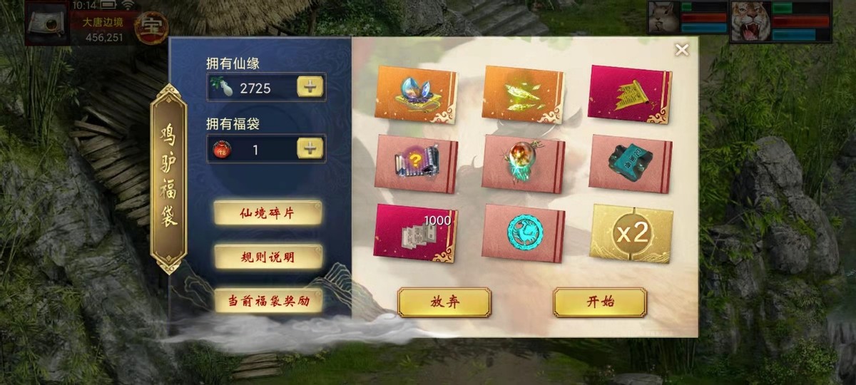 大话西游2|大话西游2：玩家9000仙缘投资福袋抽奖！这样的结果你怎么看