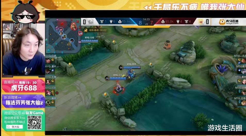 青训|XYG青训队双杀MTG四连胜，大仙笑的嘴都合不拢了
