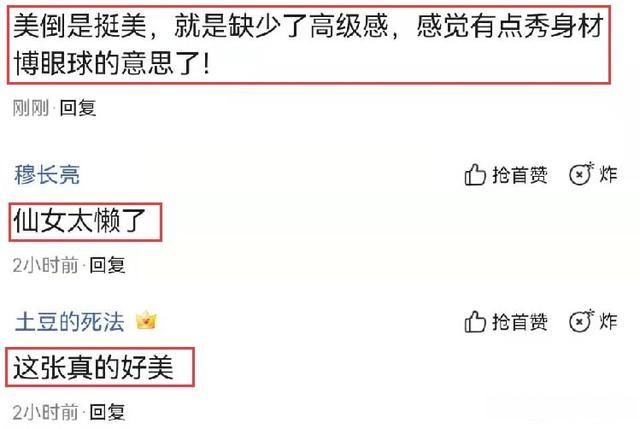 古力娜扎|古力娜扎的高定盛妆曝光，穿水果裙勾勒曼妙身姿，被质疑博眼球