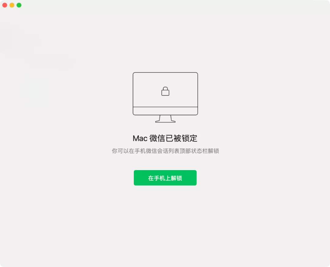 微信|微信又更新，增加了锁定功能