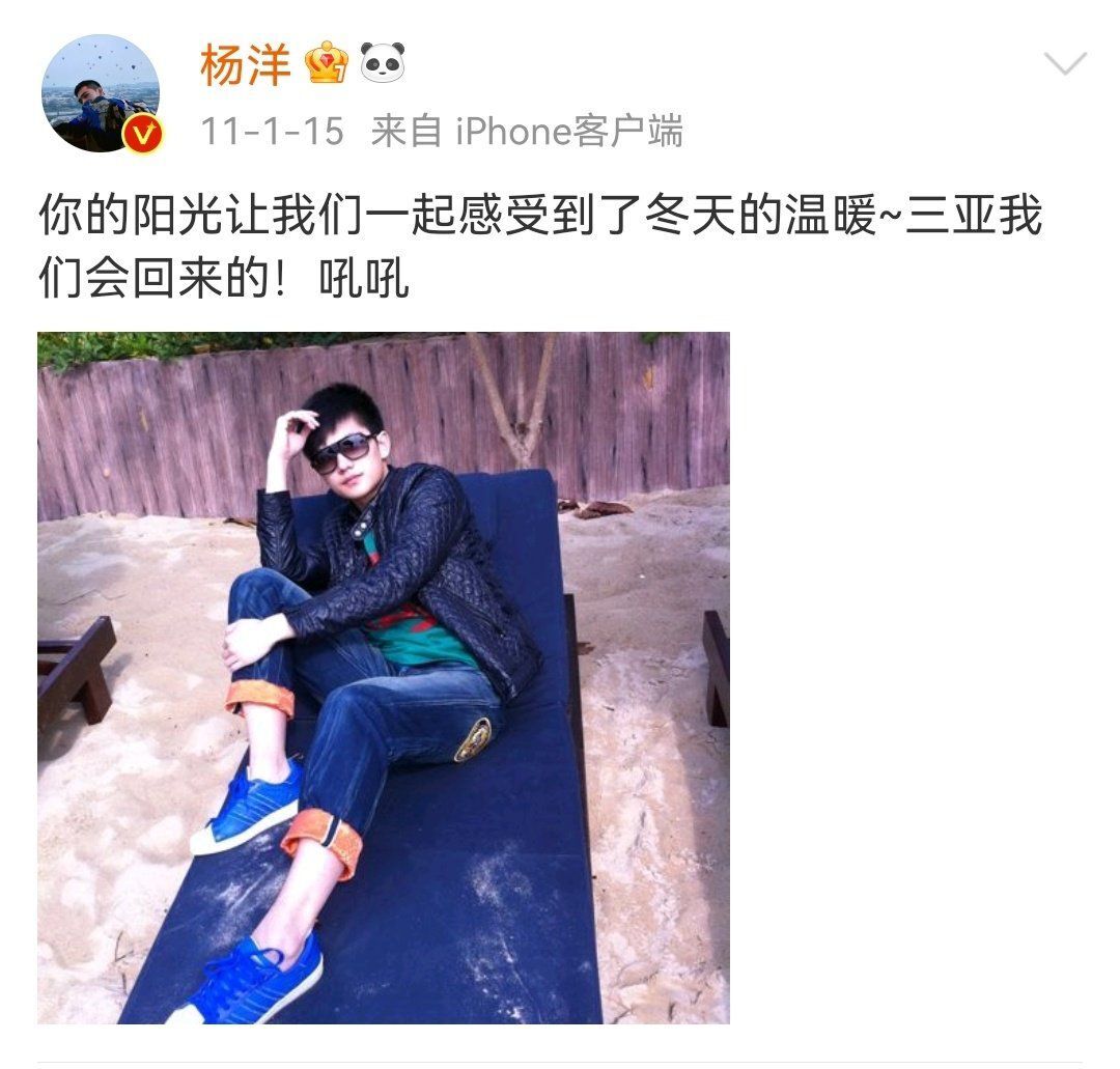 杨洋|于途走红后杨洋过往言论被深扒，吓的本尊亲自回应