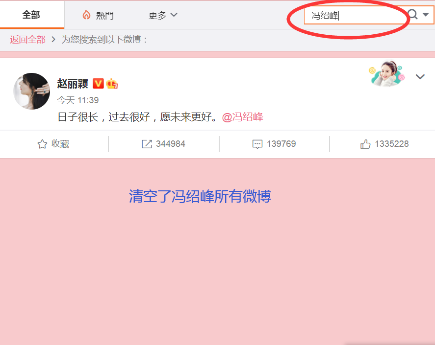 赵丽颖|官宣离婚后,谁注意赵丽颖的微博动态,对冯绍峰的态度一目了然